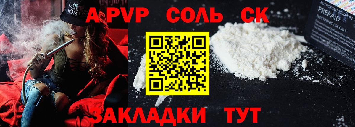 Alfa_PVP VHQ Волгоград