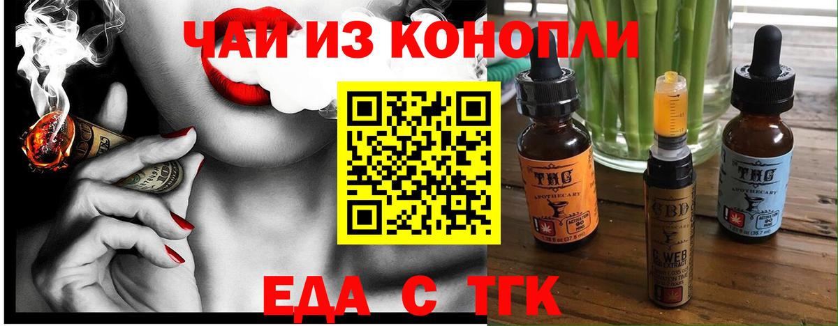 Волгоград  Печенье с ТГК марихуана  Вход с VPN 
