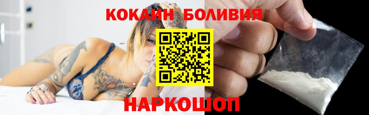 КОКАИН Перу  Вход с VPN  Волгоград  COCAIN VHQ 