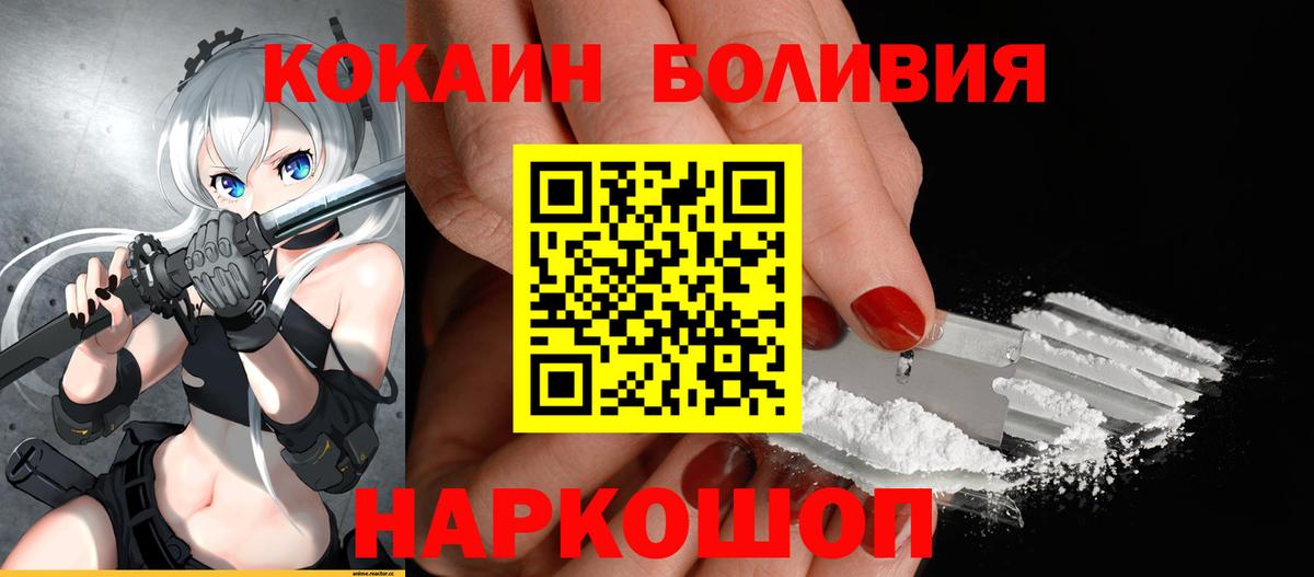 Cocaine FishScale Волгоград