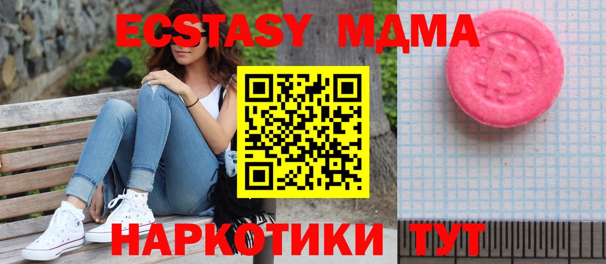 Ecstasy Cube  Экстази DUBAI  Волгоград  Вход с VPN 