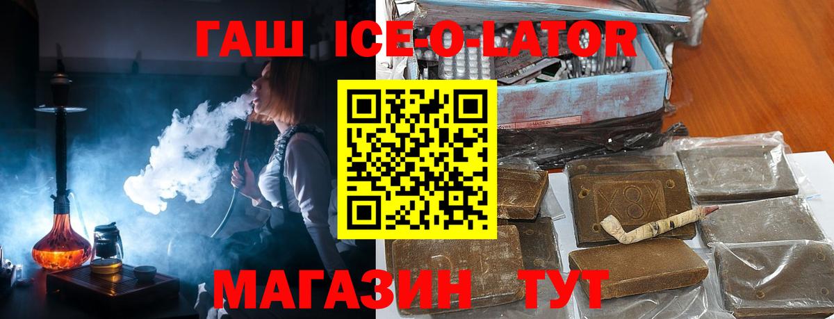 ГАШИШ Изолятор  Вход с VPN  ГАШИШ VHQ  Волгоград 