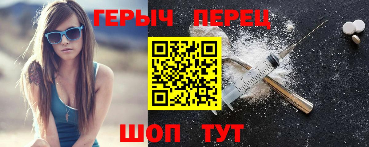 Героин  Вход с VPN  Волгоград  ГЕРОИН Heroin 