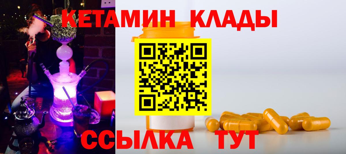 Кетамин ketamine  Вход с VPN  Волгоград 