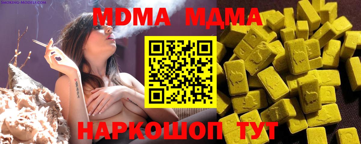 MDMA кристаллы Волгоград