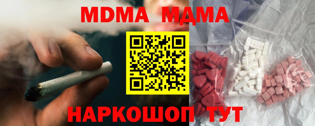 MDMA crystal  MDMA  Волгоград  Вход с VPN 