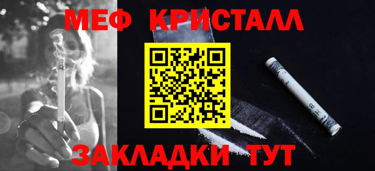 Меф мяу мяу Волгоград