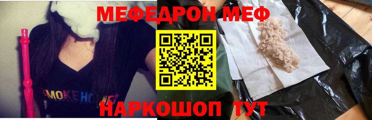 Меф кристаллы  Вход с VPN  Меф  Волгоград  Мефедрон VHQ 