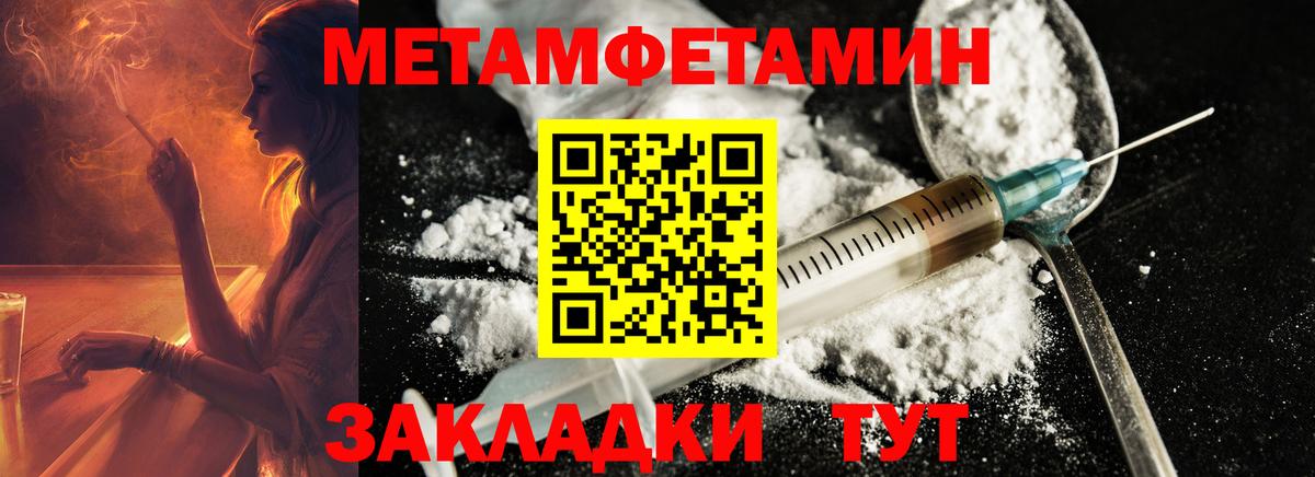 Метамфетамин  МЕТАМФЕТАМИН винт  Вход с VPN  МЕТАМФЕТАМИН винт  Волгоград 