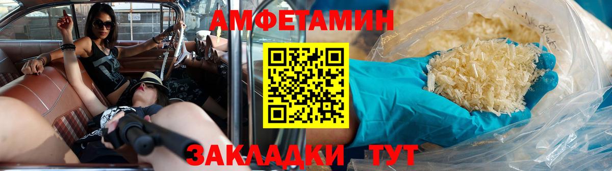 Первитин Декстрометамфетамин 99.9% Волгоград