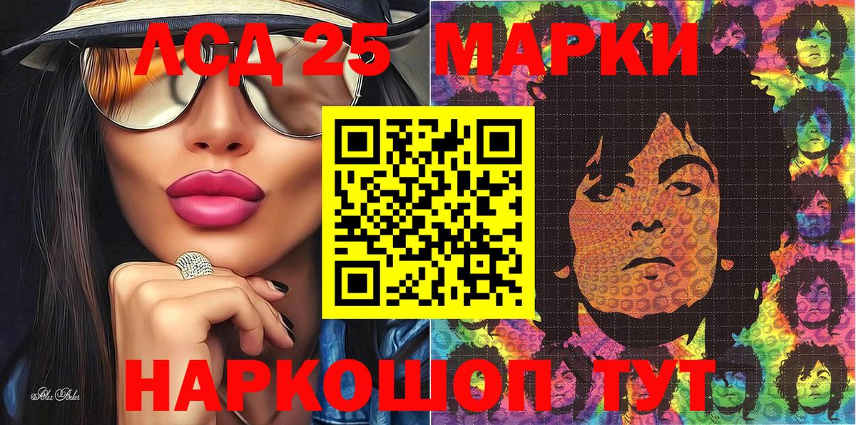 Волгоград  Марки N-bome 1,5мг  Марки N-bome 1,5мг  Вход с VPN 