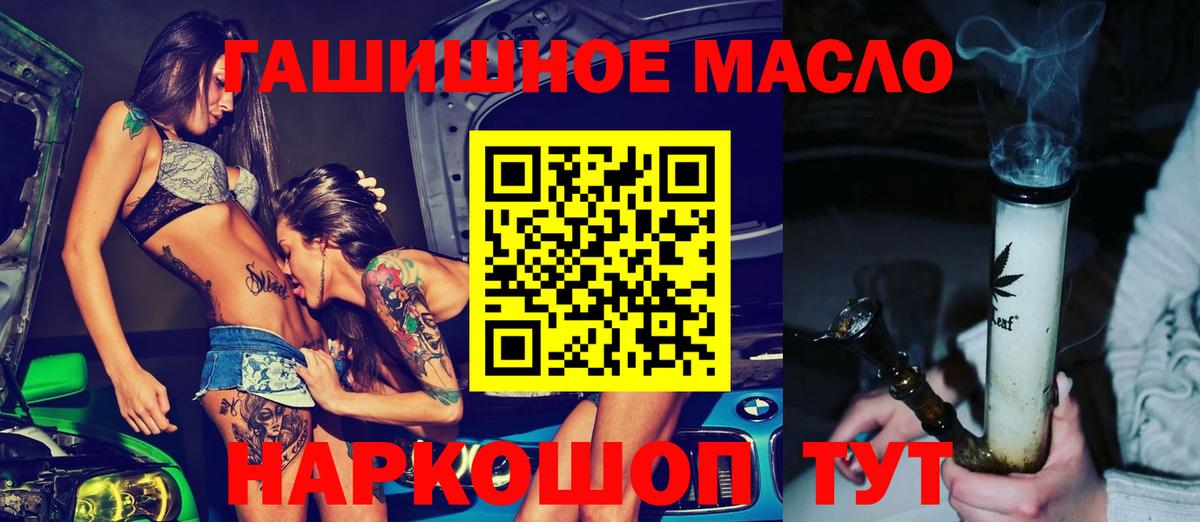 Волгоград  ТГК THC oil  Дистиллят ТГК гашишное масло  Вход с VPN 