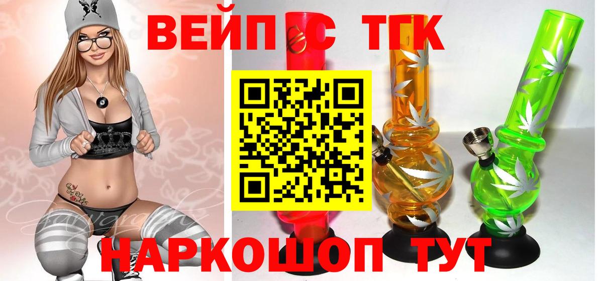 Дистиллят ТГК жижа Волгоград