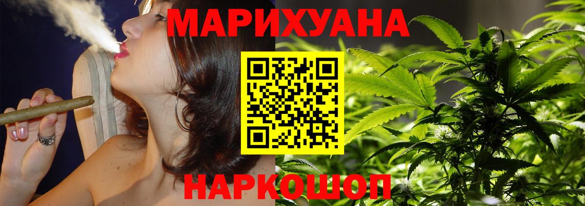Марихуана Ganja Волгоград